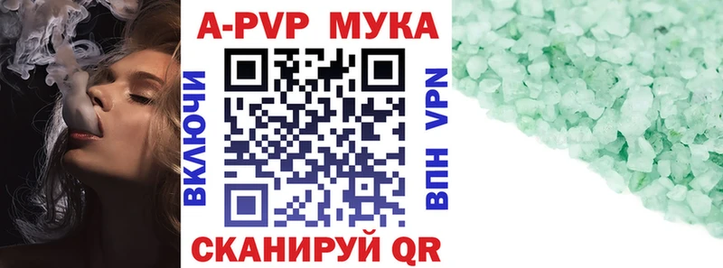 A-PVP VHQ  Купить где  Меленки 
