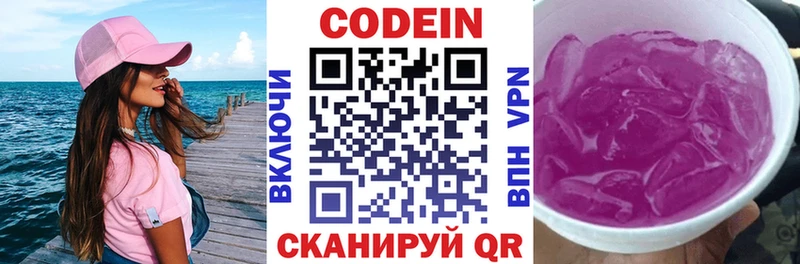 Codein Purple Drank  Купить где  Меленки 