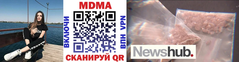 МДМА кристаллы  Купить  Меленки 
