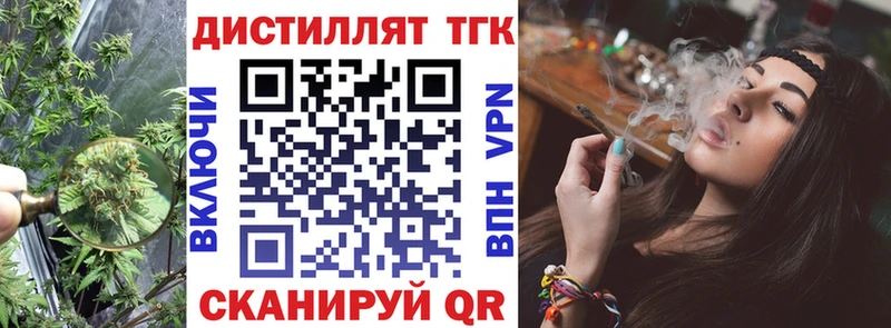 Купить где  Меленки  Дистиллят ТГК вейп 